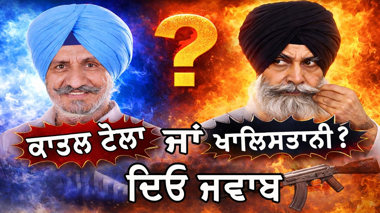 ਖ਼ਾਲਿਸਤਾਨੀ ਜਾਂ ਸਰਕਾਰੀ ਕਾਤਲ? ਕਿਵੇਂ ਚੁਣ ਚੁਣ ਕੇ ਕਤਲ ਕੀਤੇ ਆਗੂ, ਸੁੱਖਾ ਜਿੰਦਾ ਤੇ ਹਵਾਰਾ ਵੀ ਕਲਪ ਗਏ?