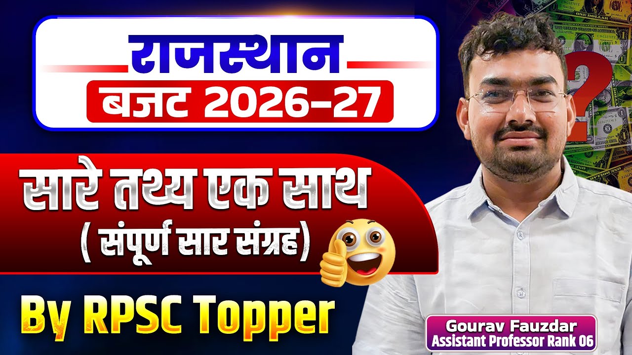 Rajasthan Budget 2026-27 Key Point | Rajasthan Budget 2026 One shot | Explained By Gaurav Fauzdar