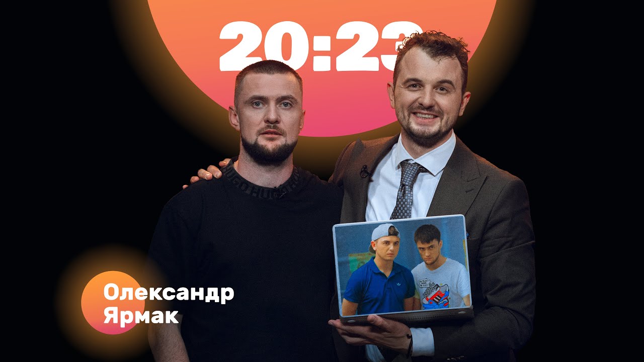 Ярмак про баласт нації, людяність Залужного та фанатів у ЗСУ | 20:23 #12