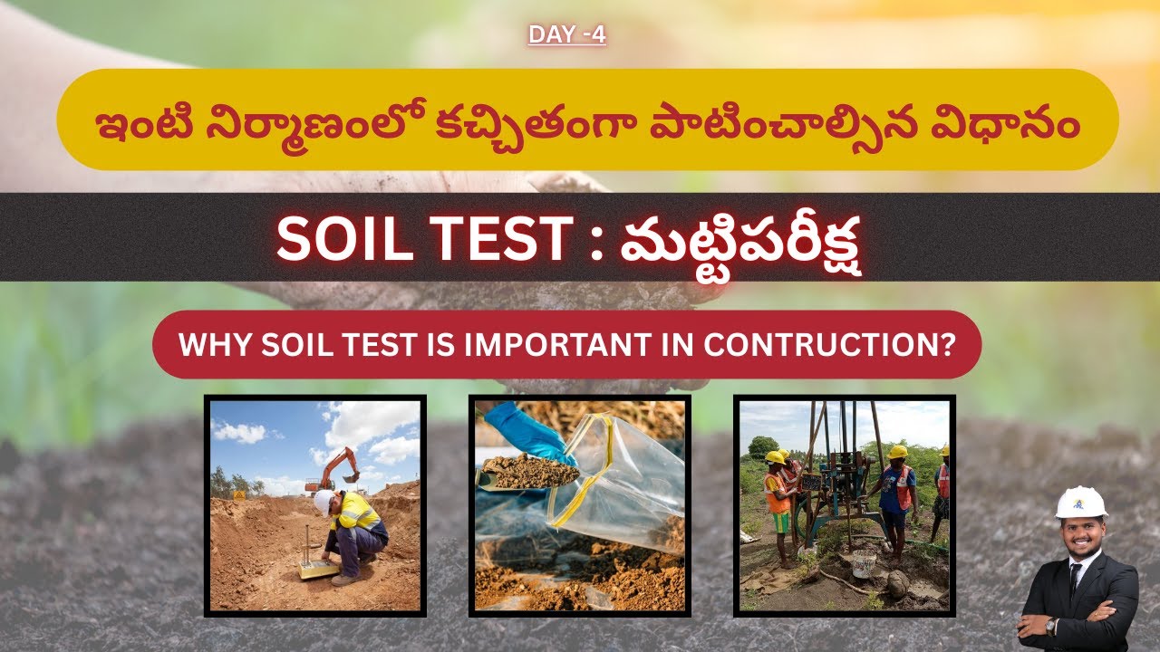 సోయిల్ టెస్టింగ్ (SOIL TESTING ) Full Guide in telugu | Why soil test needed | SBC telugu | saikiran