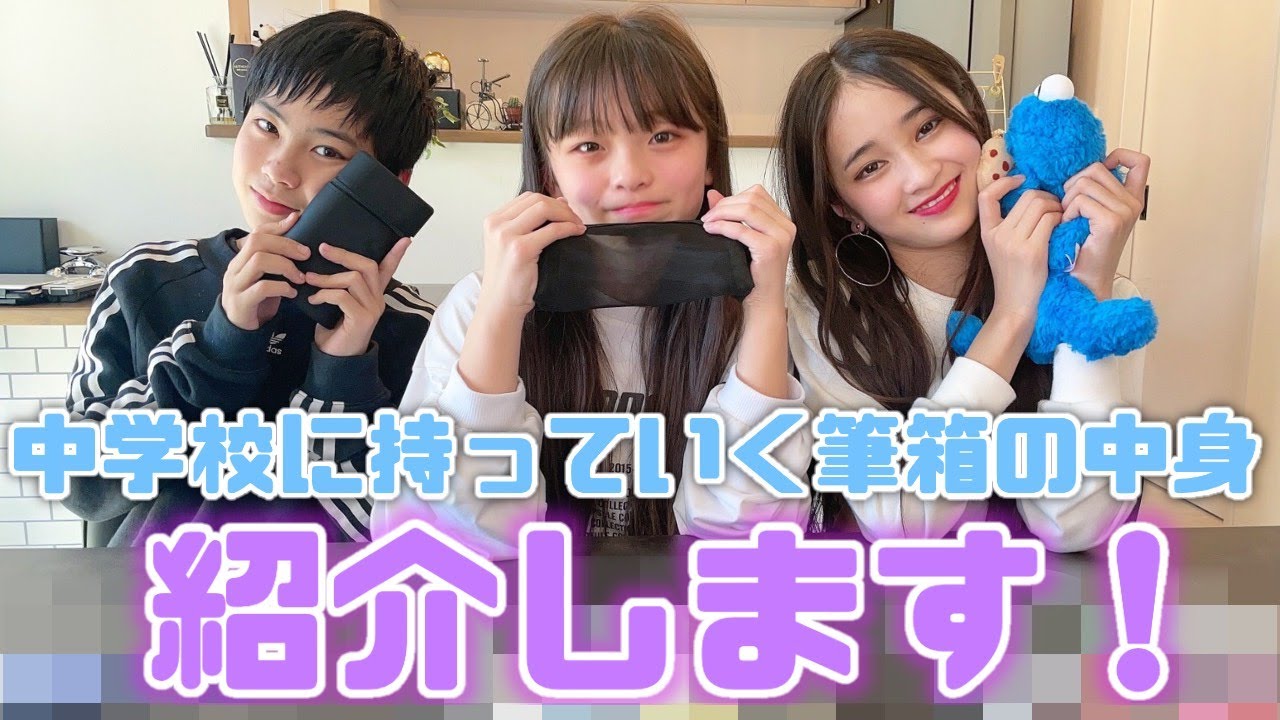 【筆箱紹介】中学生になります。持っていく筆箱と中身紹介します...