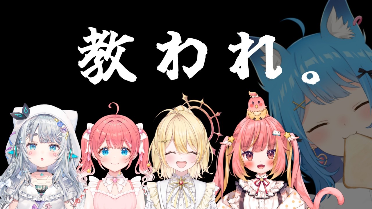 ご教授願います。※アーカイブなし予定