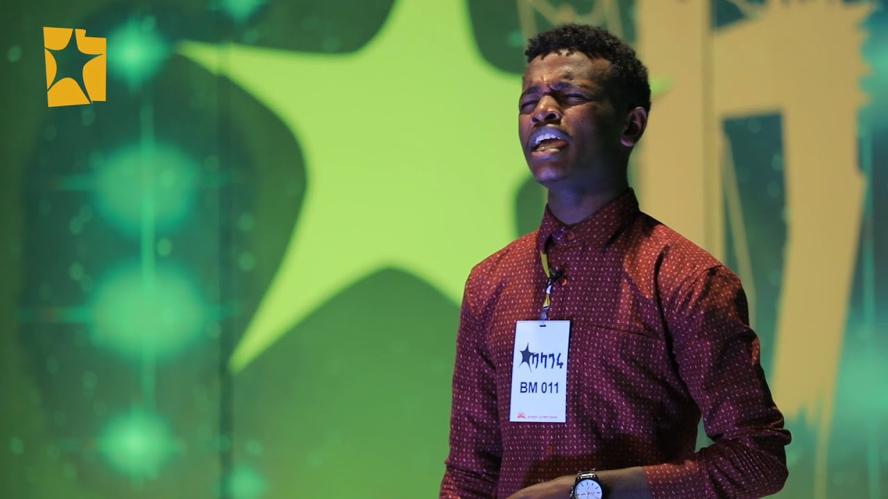 Balageru miert ባላገሩ ምርጥ Aklilu Asfaw