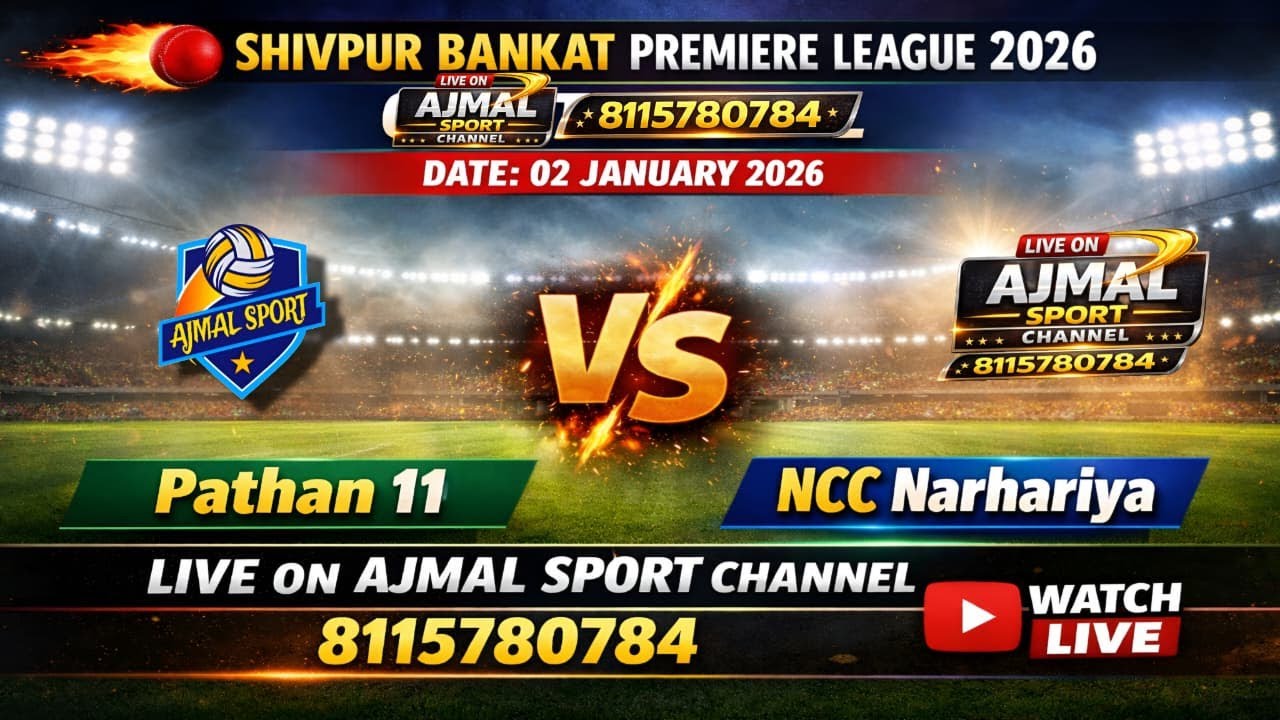 🔴Live Shivpur Bankat Premiere League 02 January 2026Pathan 11 Vs NCC Narhariya Ajmal Sport Channel