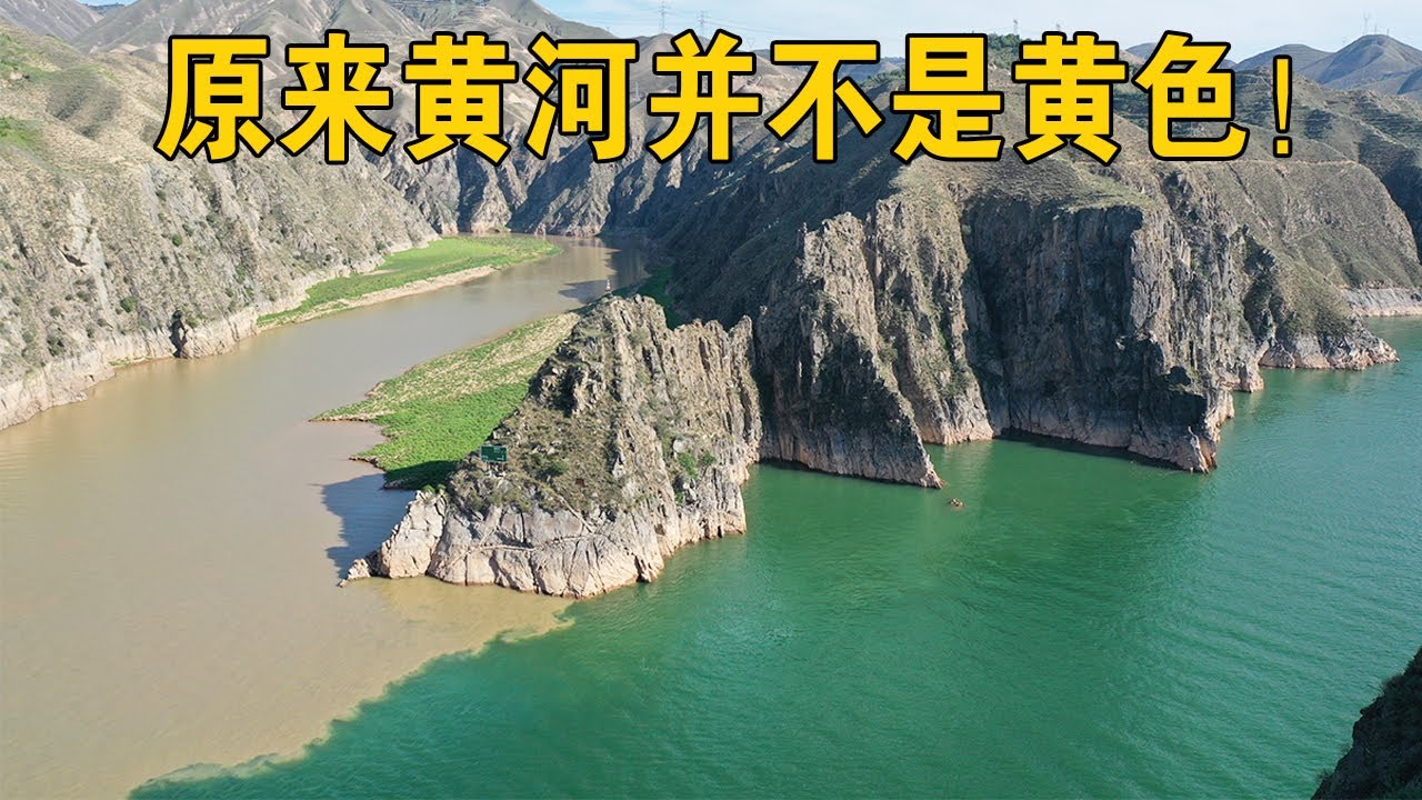黄河水到底是什么颜色？实探黄河与洮河的交汇处，才发现认错上千年！【行迹旅途中】