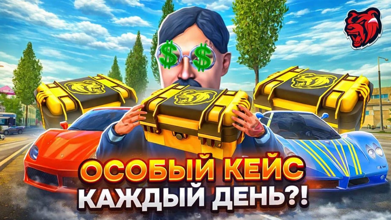 КАК ЧАСТО ОТКРЫВАТЬ ОСОБЫЙ КЕЙС БЕЗ ДОНАТА на БЛЕК РАШЕ I АК ПОЛУЧАТЬ ПЫЛЬ на BLACK RUSSIA