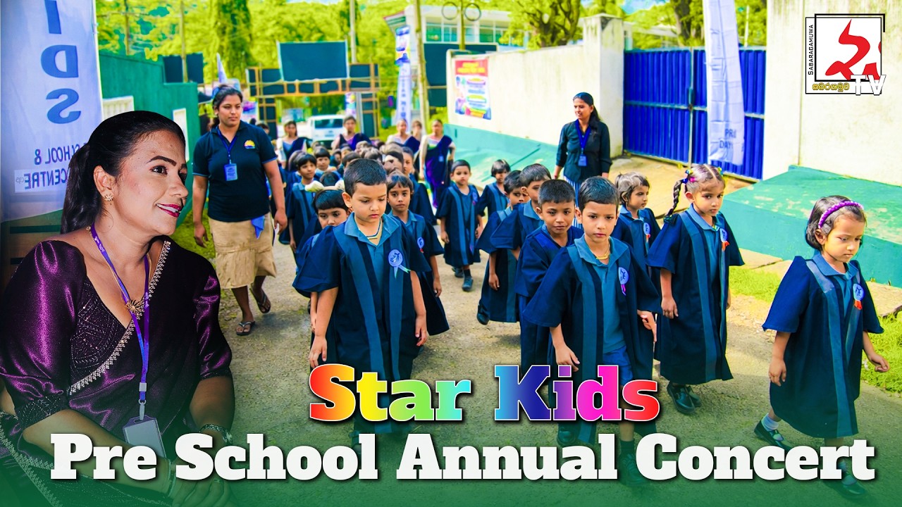 Star Kids පෙරපාසලේ කළඑලි මංගල්‍යය / Star Kids Pre School 2025 Annual Concert