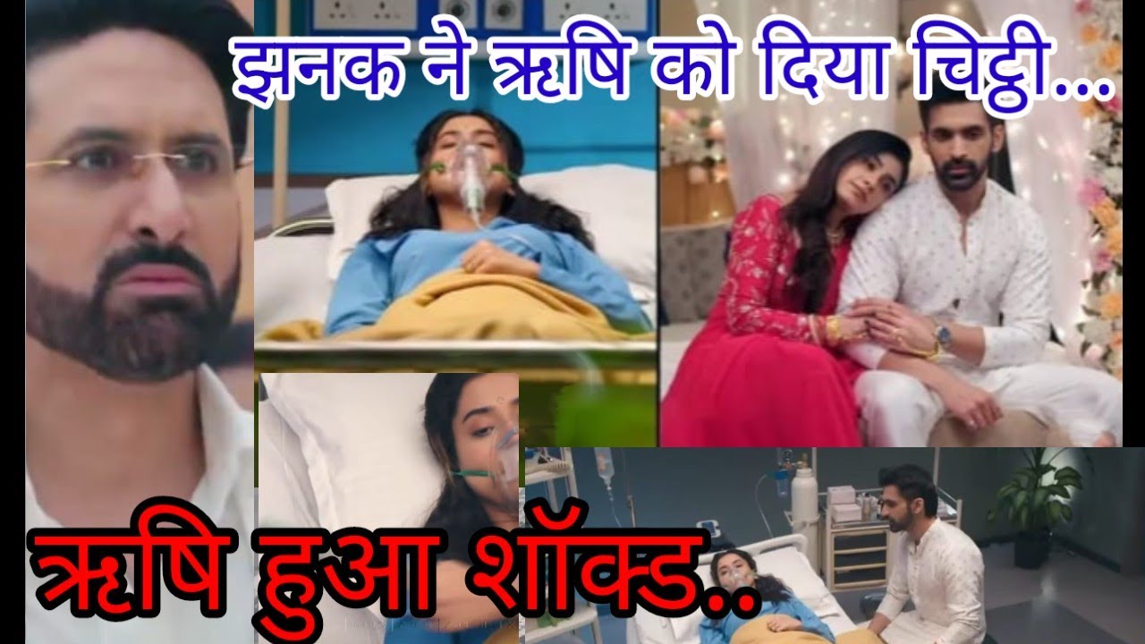 झनक ने ऋषि को दिया एक बहुत बड़ा झटका...जिसे सुन ऋषि के पैरों तले जमीन खिसका...