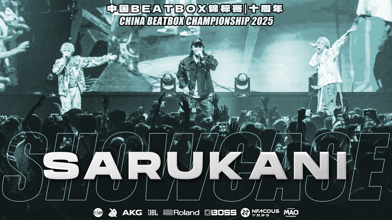Sarukani | 🇨🇳 China Beatbox Championship 2025 | Showcase