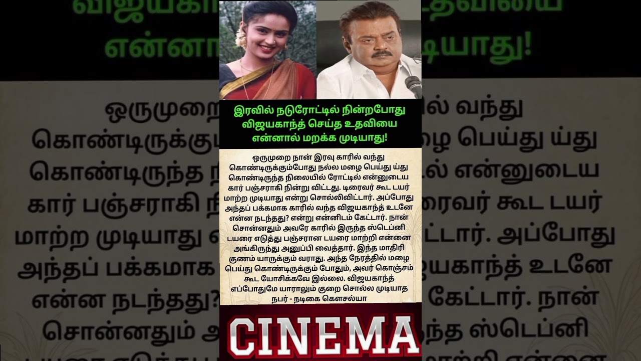 உதவுவதில் தங்கம்🔥🔥 like and subscribe#@Farooknizam1#cinema#news#tamil#viral#trending#shorts