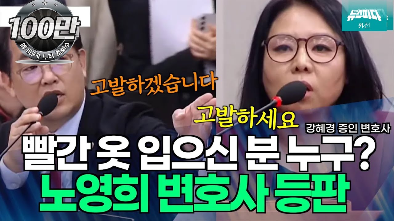 [뉴스파다 외전] 