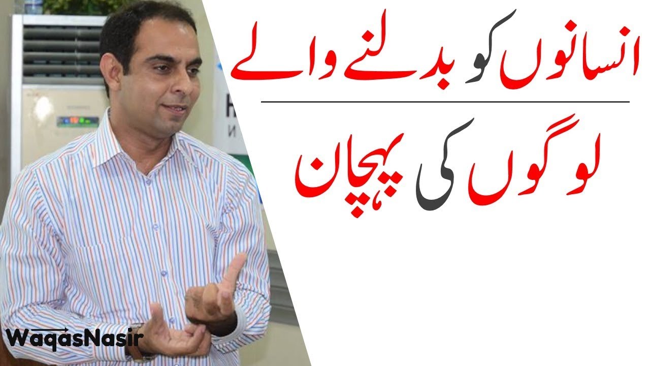 Essential Qualities of a Good Professional Mentor -By Qasim Ali Shah | In Urdu