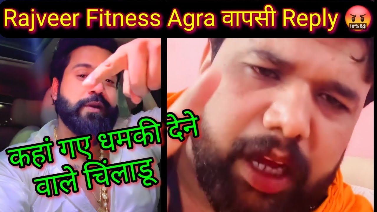 Rajveer Fitness series Agra से वापसी Time Angry 😠 Reply. कहाँ गए dhamkibaaz chilandu. Okendra Rana