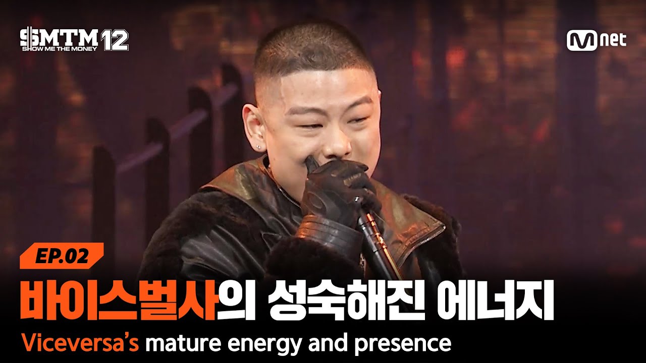 [SMTM12/2회] '모드 체인지' 바이스벌사의 더 성숙해진 에너지와 무게감 @2차 예선 60초 랩 미션 | Mnet 260122 방송