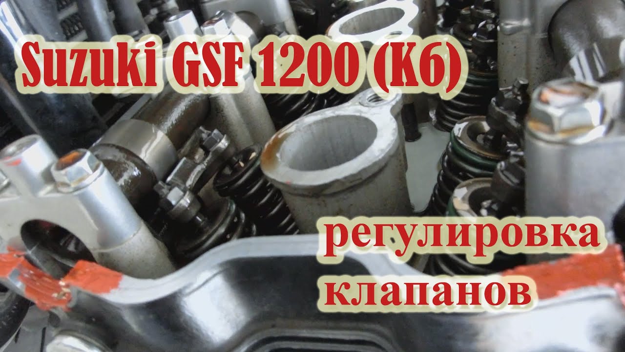 Suzuki GSF Bandit 1200 регулировка клапанов (все работы)