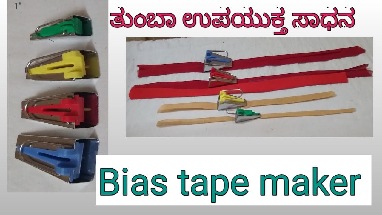 ಬಹುಪಯೋಗಿ bias tape maker/how to use bias tape maker/ diy bias tape using bias tape maker