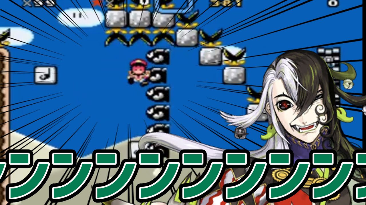 蘆屋道満（リンボ）がマリオをンンンンンン！！！