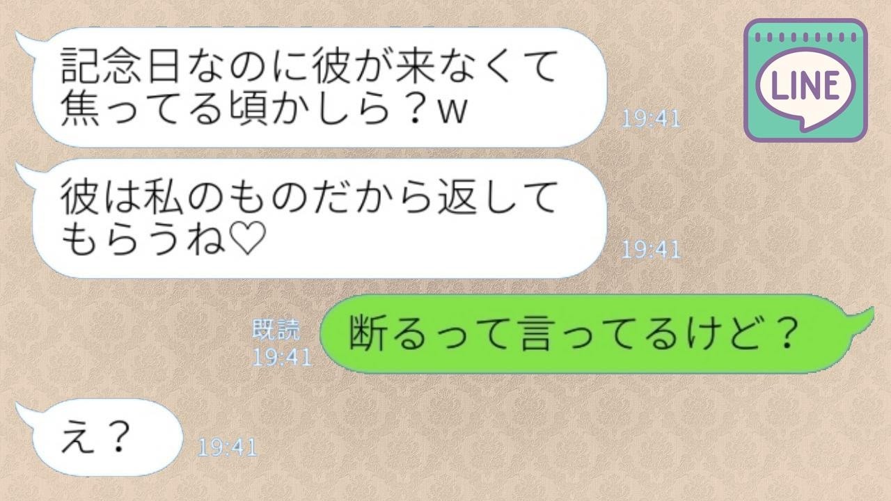 プロポーズ当日に私の彼氏を奪った元カノ「彼は私のものだから返してもらうね♡」私「断るって言ってるけどw」→自己中女を無視して彼のプロポーズを受け入れた結果wwww