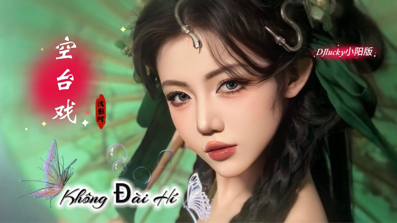 浅影阿 - 空台戏 Không Đài Hí (浅影阿DJlucky小阳版) Thiển Ảnh A | Hot Tiktok Douyin 2026
