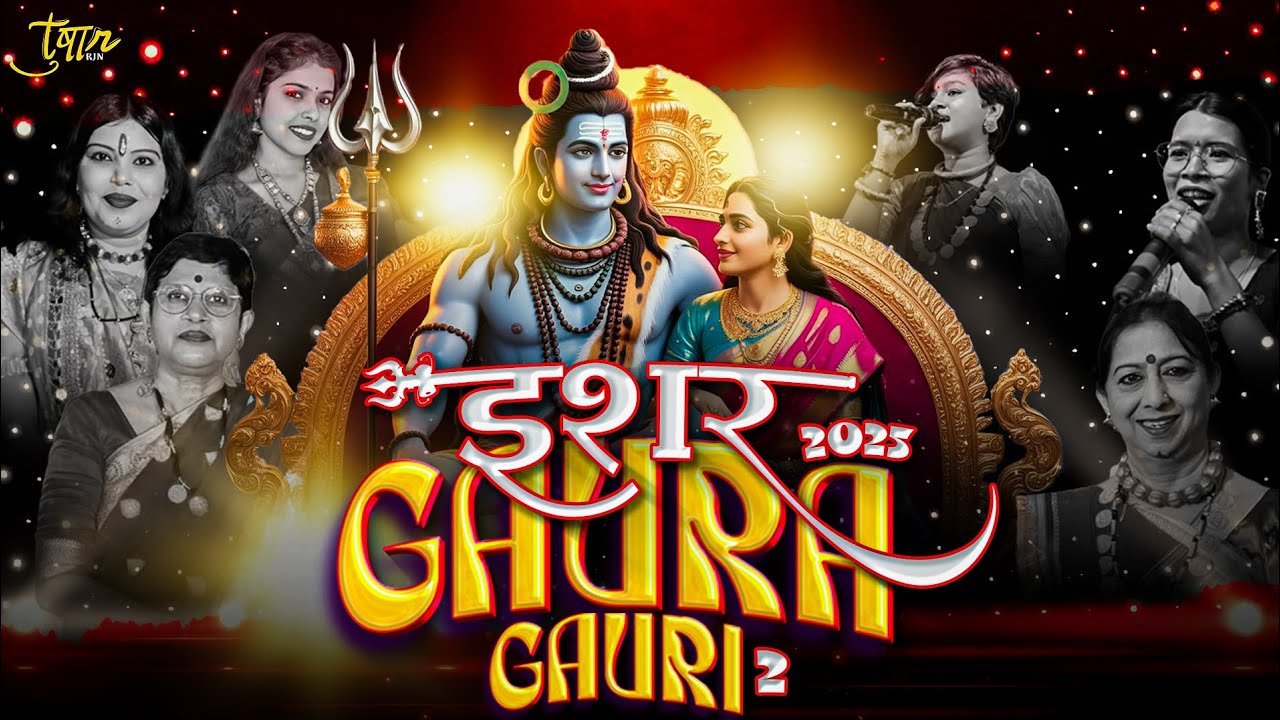 Ishar Gaura Gauri Part -2 Gaura Gauri Tihaar Mashup 2025 Remix By Tushar Rjn Official (Devari Tihar)