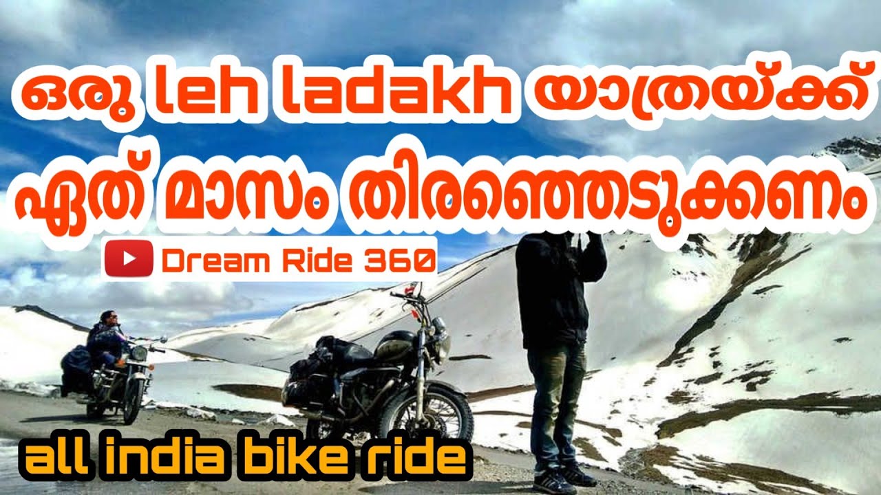 Best time to visit leh ladakh | Bike Riders Season | Witch month is best