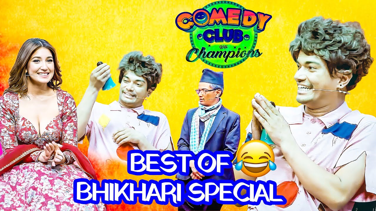 भिखारीले घन्टी बोकी सको अब चाहि केइ होला देशमा || Kailash Karki Comedy || Comedy Club with Champions