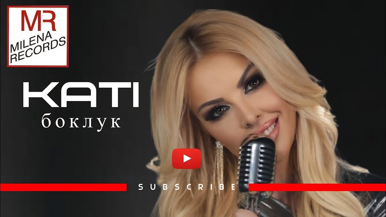 KATI - BOKLUK / КАТИ - БОКЛУК / (OFFICIAL VIDEO )2025
