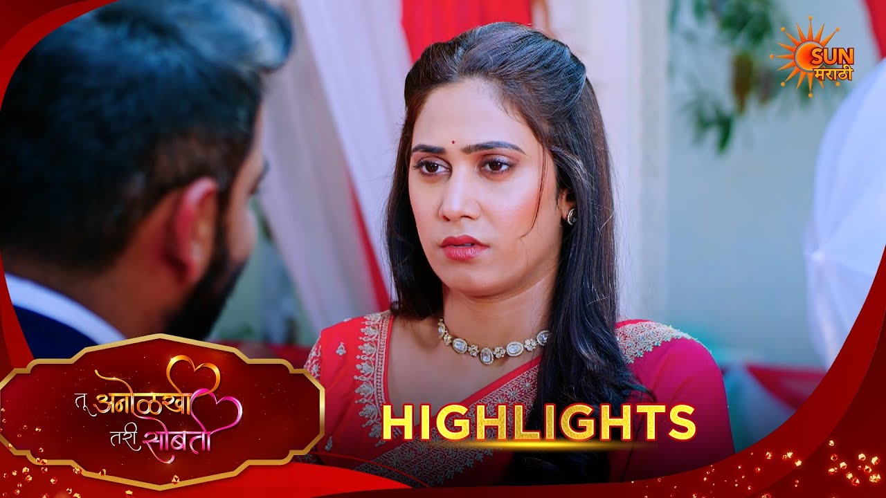 Tu Anolakhi Tari Sobati | तू अनोळखी तरी सोबती | Highlights | 13 Feb 2026 | Sun Marathi