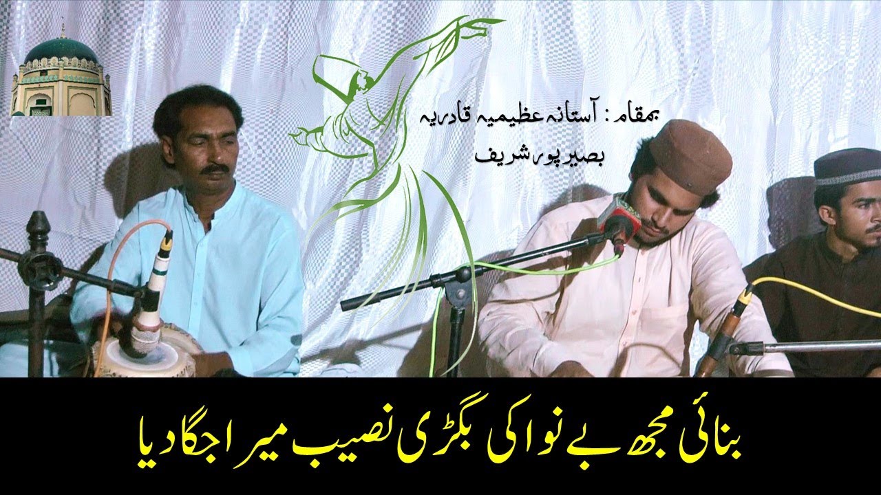 Naseeb Mera Jaga Diya | Junaid Fakhar Qadri
