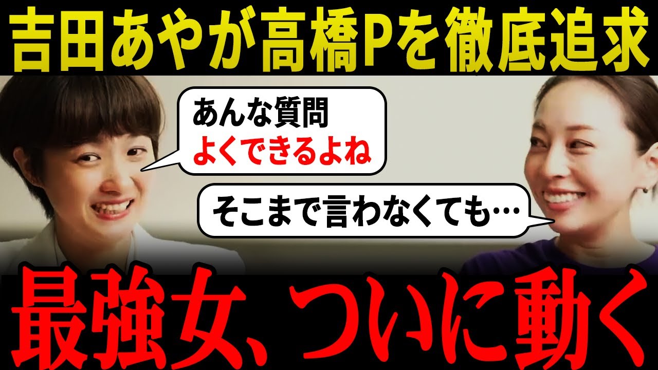 【吉田あや×仲れいこ】都議選の全てを語る！参院選に向けて何が変わるのか…