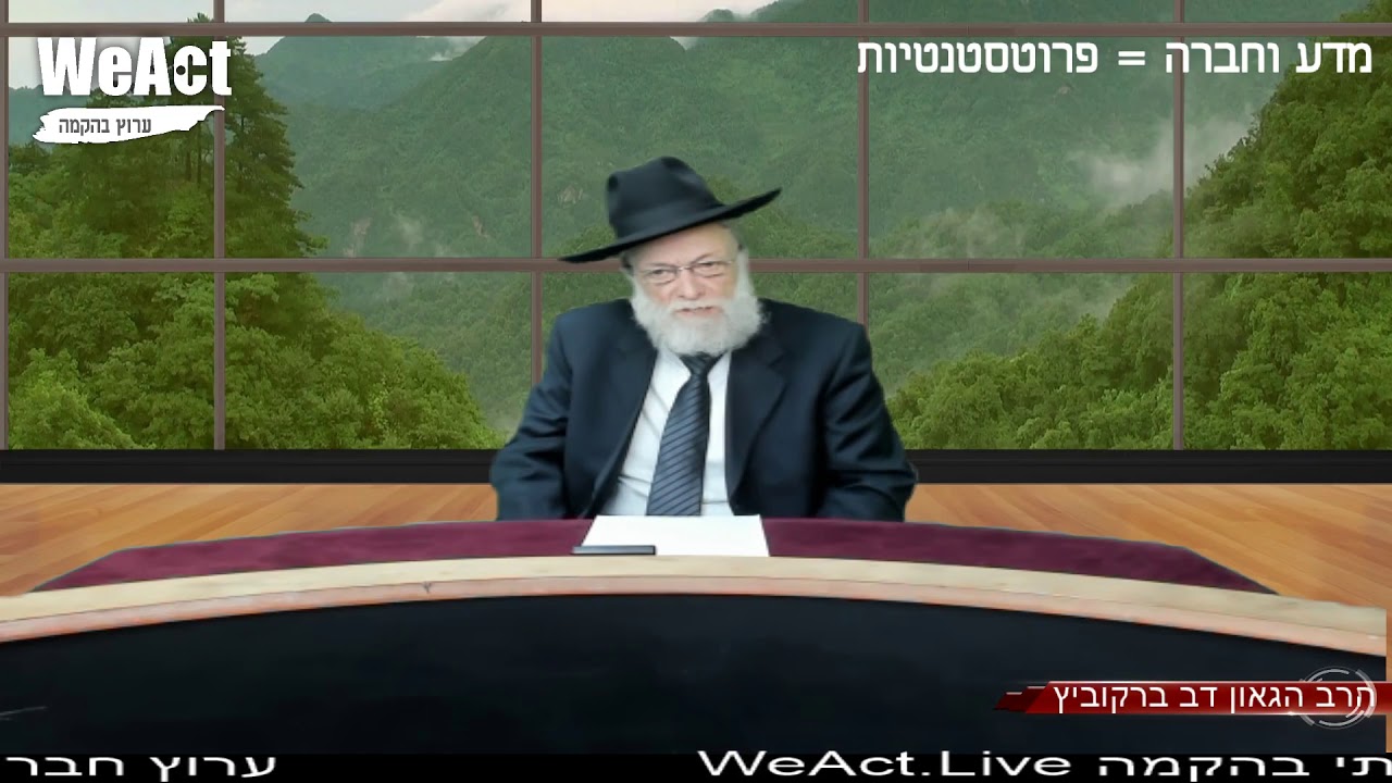 הרב הגאון דב ברקוביץ - מי רצח את ארלוזורוב