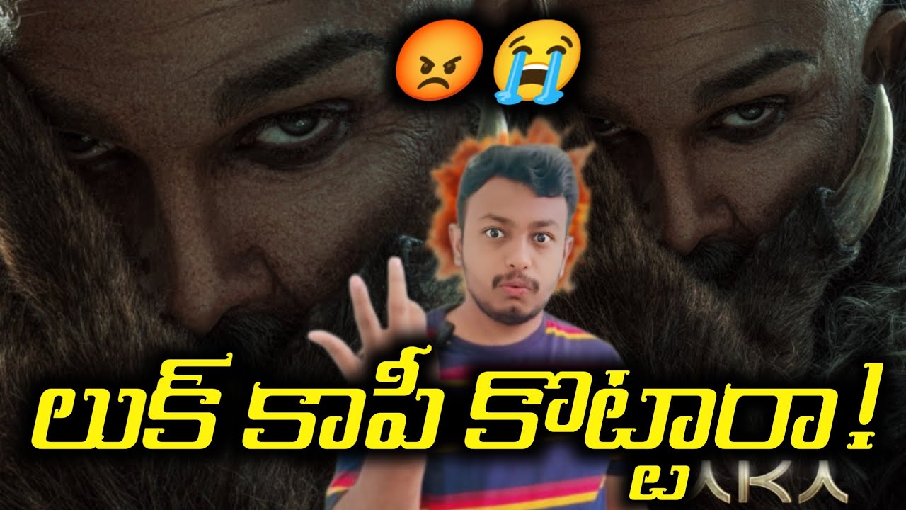 Allu Arjun AA22 Titled as RAAKA|Allu Arjun Raaka Movie First Look |AA22 Title and First Look #Raaka