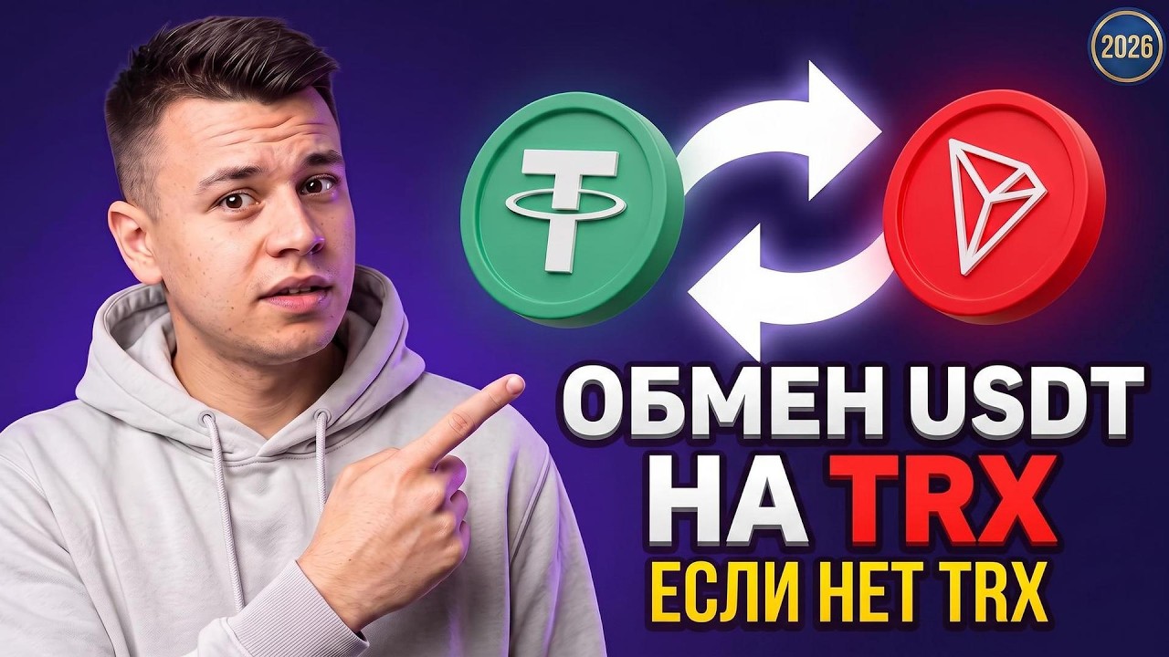 How to Swap USDT for TRX in Trust Wallet with a 0 TRX Balance (2026)