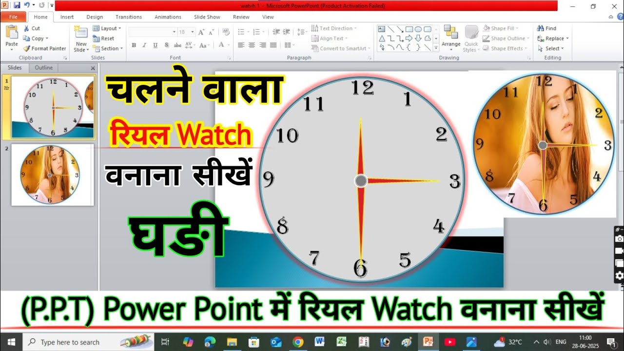 real clock animation in powerpoint ||Powerpoint में animation watch वनाना सीखें
