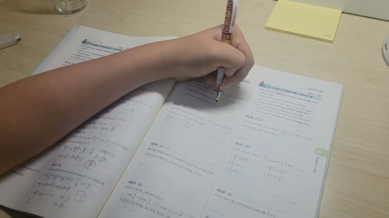 수학공부ㅣSTUDYㅣ개학D-3