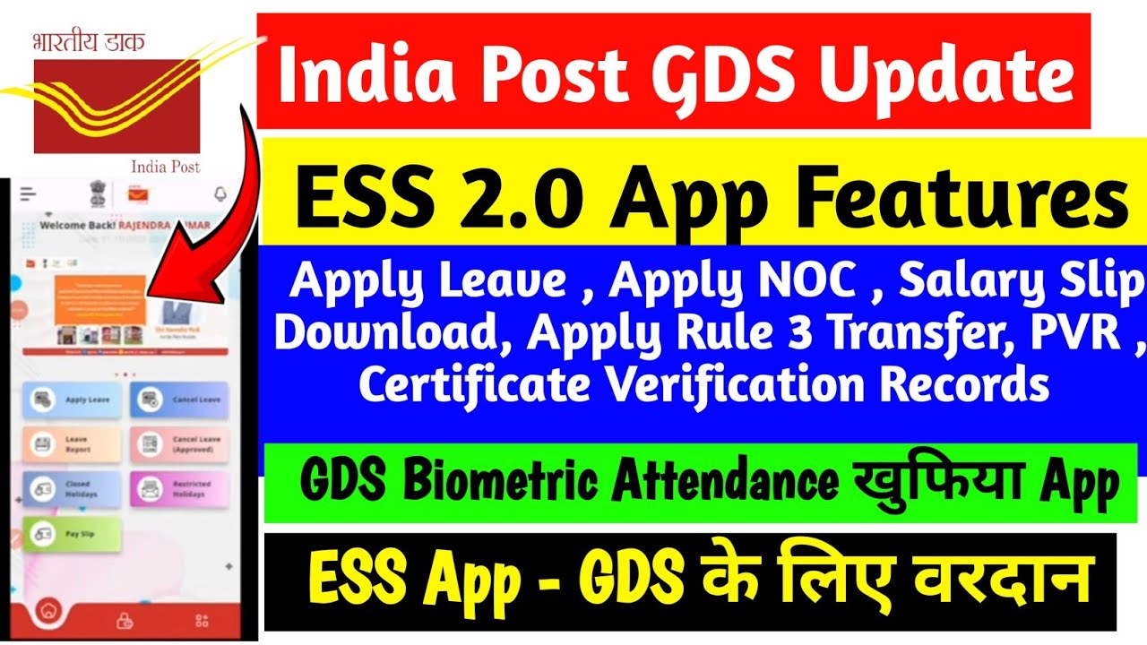 GDS Employee Self Service 2.0 App Features जाने Apply Leave, NOC, Rule 3,💲Salary Slip कैसे निकाले 🔴✅