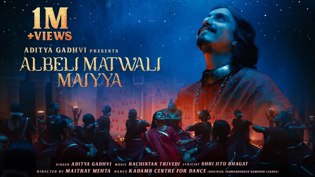 Albeli Matwali Maiyya | Aditya Gadhvi