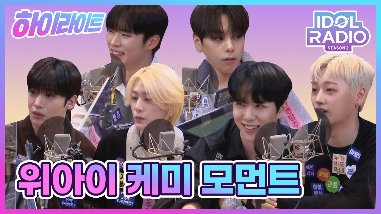 [하이라이트] EP#70. 청춘멜로물 위아이의 케미 모먼트
