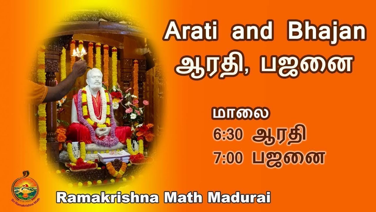 Arati and Bhajan at Ramakrishna Math on 23-02-2026