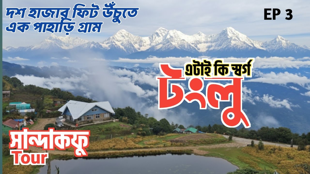 Tonglu Explore Tunglu Sandakaphu Tour The land of Land Rover  Offbeat North Bengal Mountain Trip