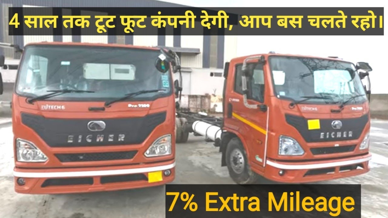 7% अधिक माइलेज देगा और सभी गाड़ियों से। Eicher Pro 2109 Turbo+ technical specification with feature