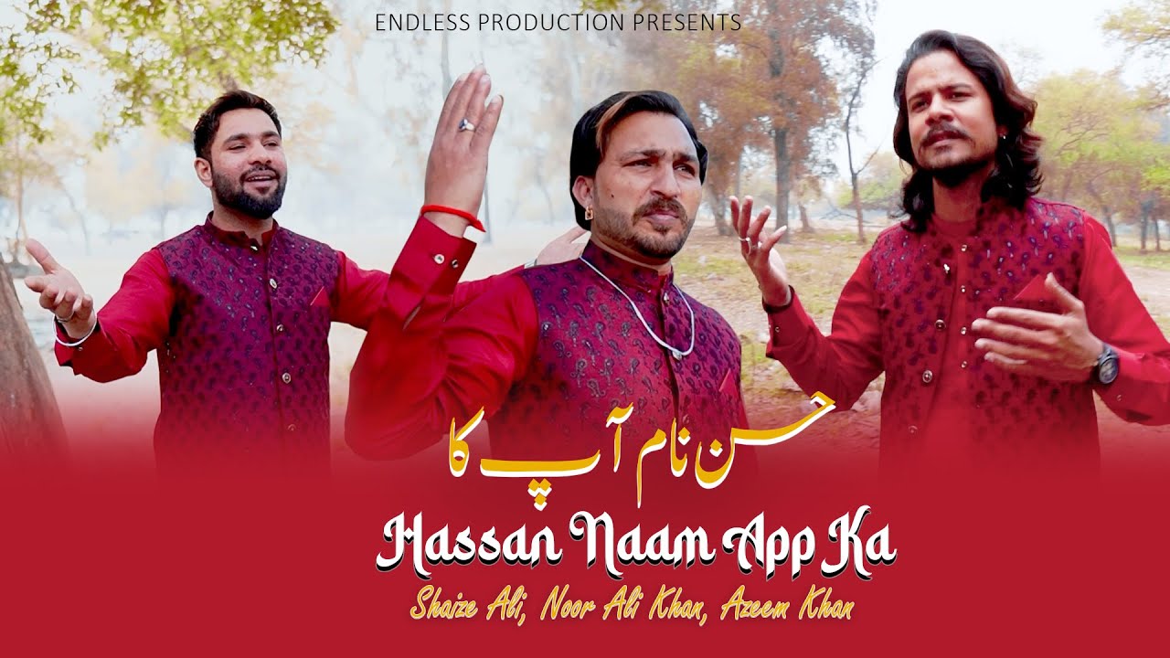 Hassan Naam App Ka - Shaize Ali, Noor Ali Khan, Azeem Khan | New Qaseeda 2025