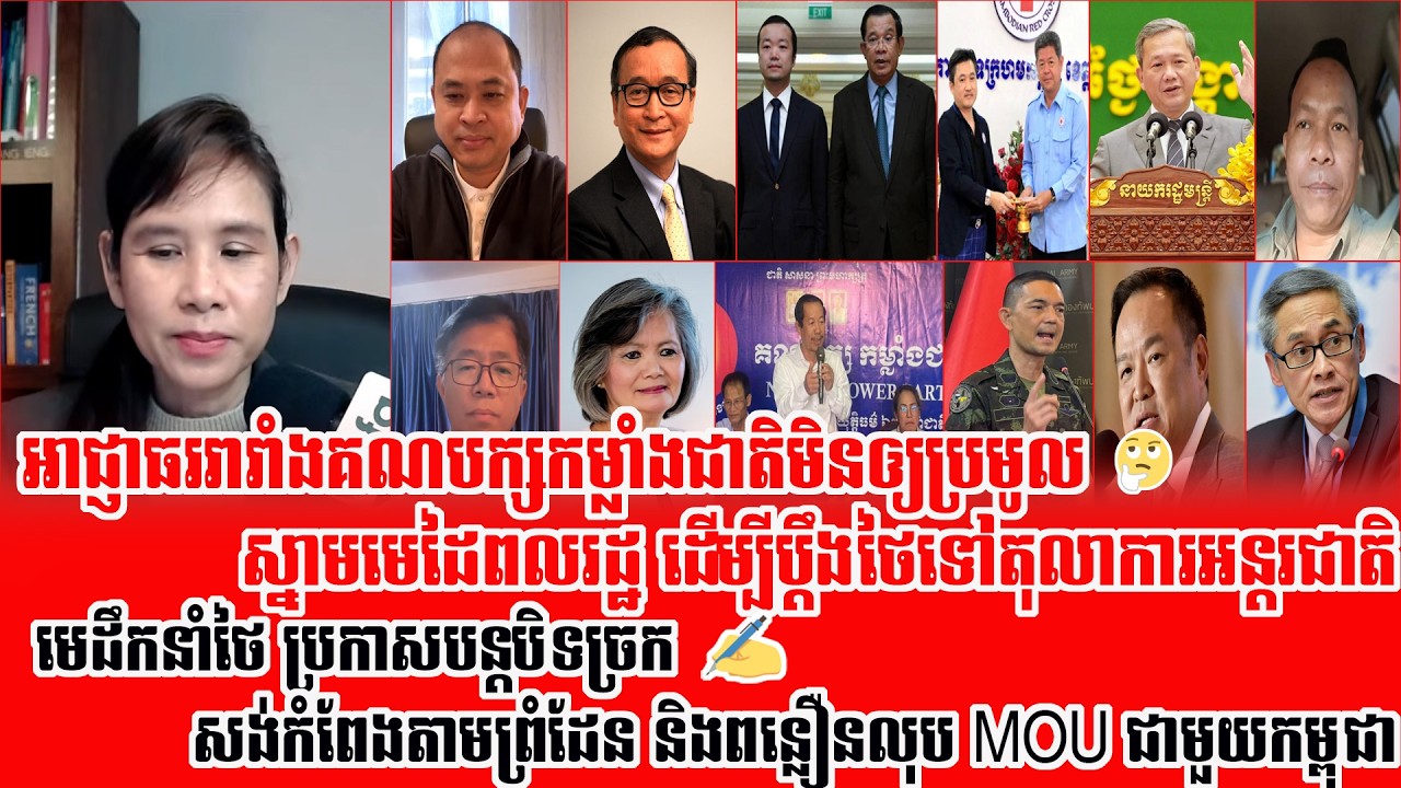 ❤️17/02/2026 | TFA Khmer Talk Show | Khmer News | Somnang MeasMeas