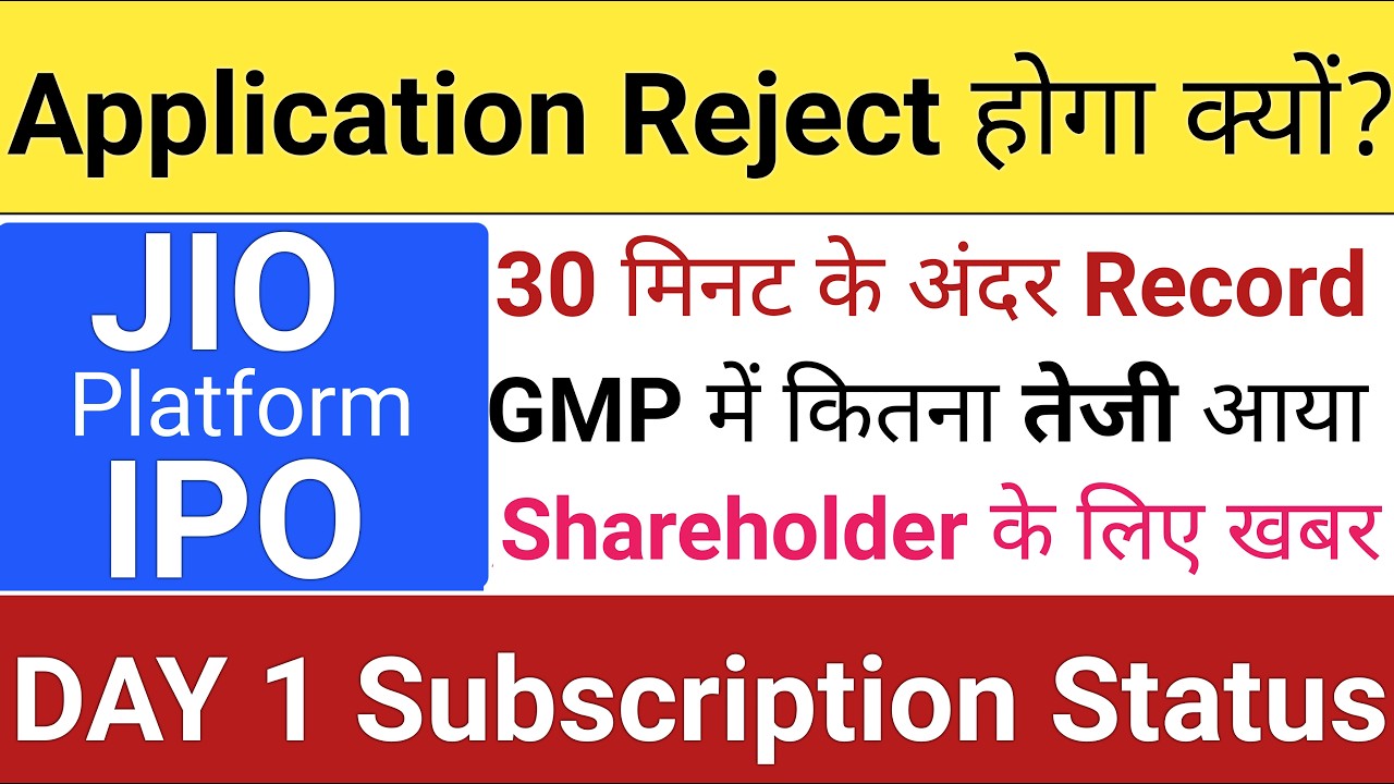 Jio IPO | Jio Platform IPO Subscription GMP | Jio IPO GMP | Upcoming IPO 2026 | Stock Market Tak