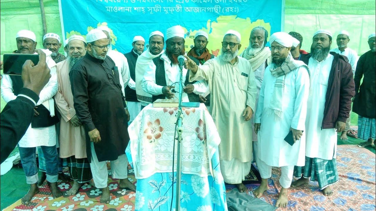 🛑 LIVE 🛑 হোমড়া সালানা উরসেকুল মজলিস, সুফী মুফতী মাস্টার সাহেব (দঃবঃ) জন্মস্থান