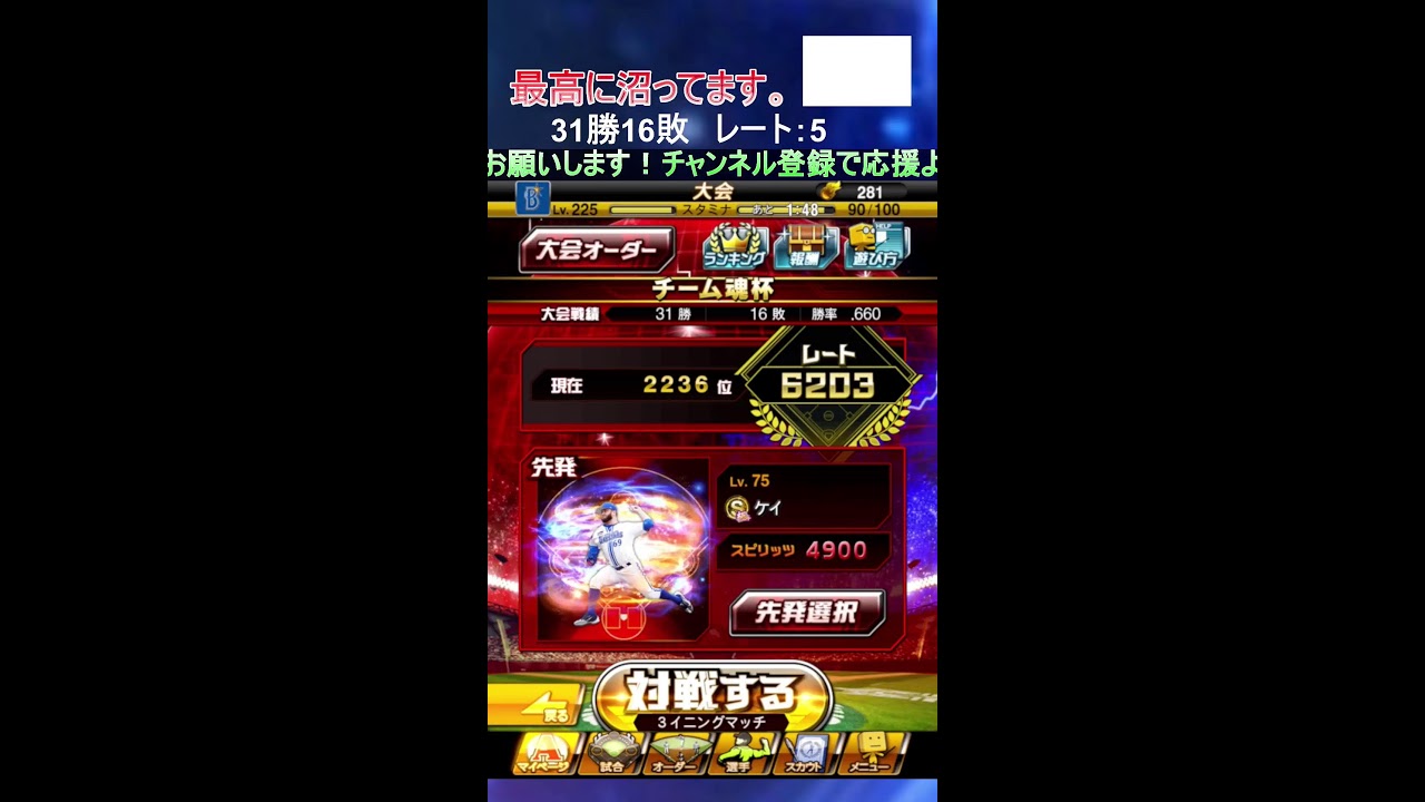 絶望.....【プロスピA】#ライブ配信