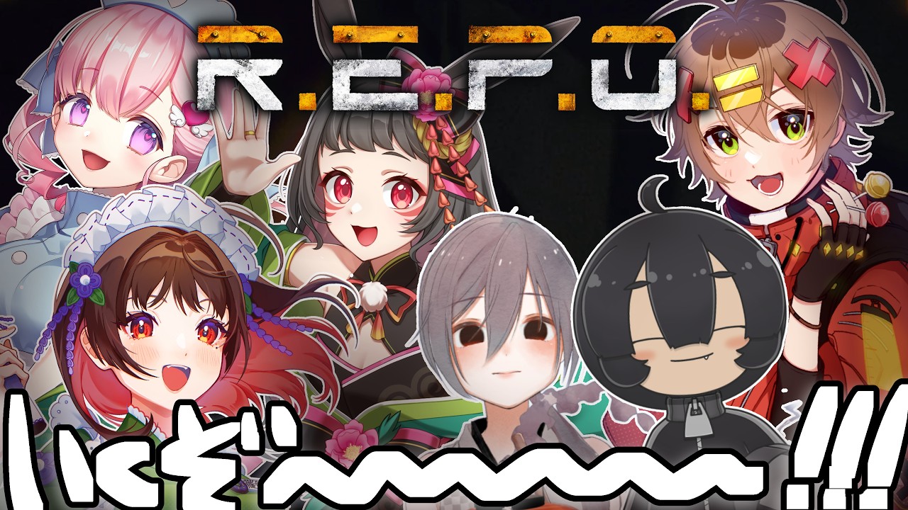 【#REPO】縛りプレイ！経験者組と苦手組でハチャメチャREPO！！【冒険者系VTuber／こさじ いっぱい】