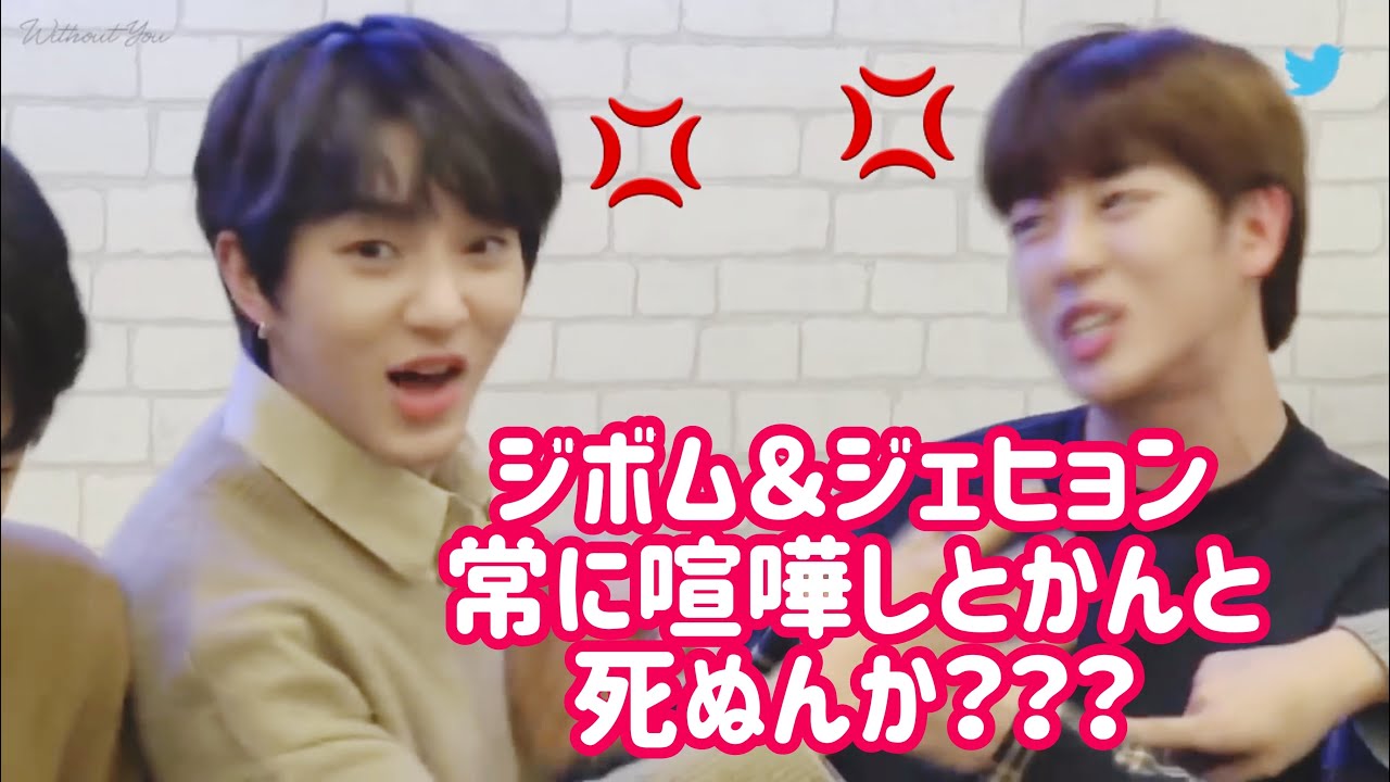 【日本語字幕】ジボムとジェヒョンの平和すぎる夫婦喧嘩【Golden Child】