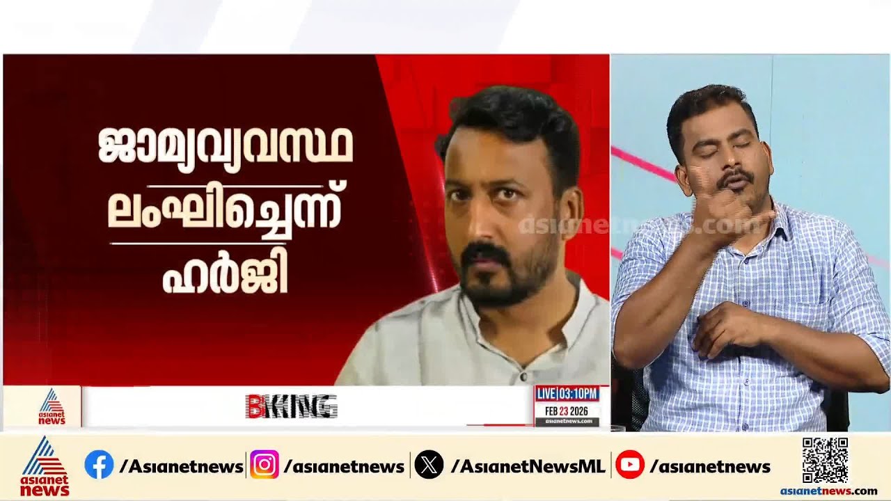 'അതിജീവിതയെ ഫോണില്‍ വിളിച്ചു'; രാഹുല്‍ മാങ്കൂട്ടത്തിലിന്റെ ജാമ്യം റദ്ദാക്കണമെന്ന് ക്രൈംബ്രാഞ്ച്