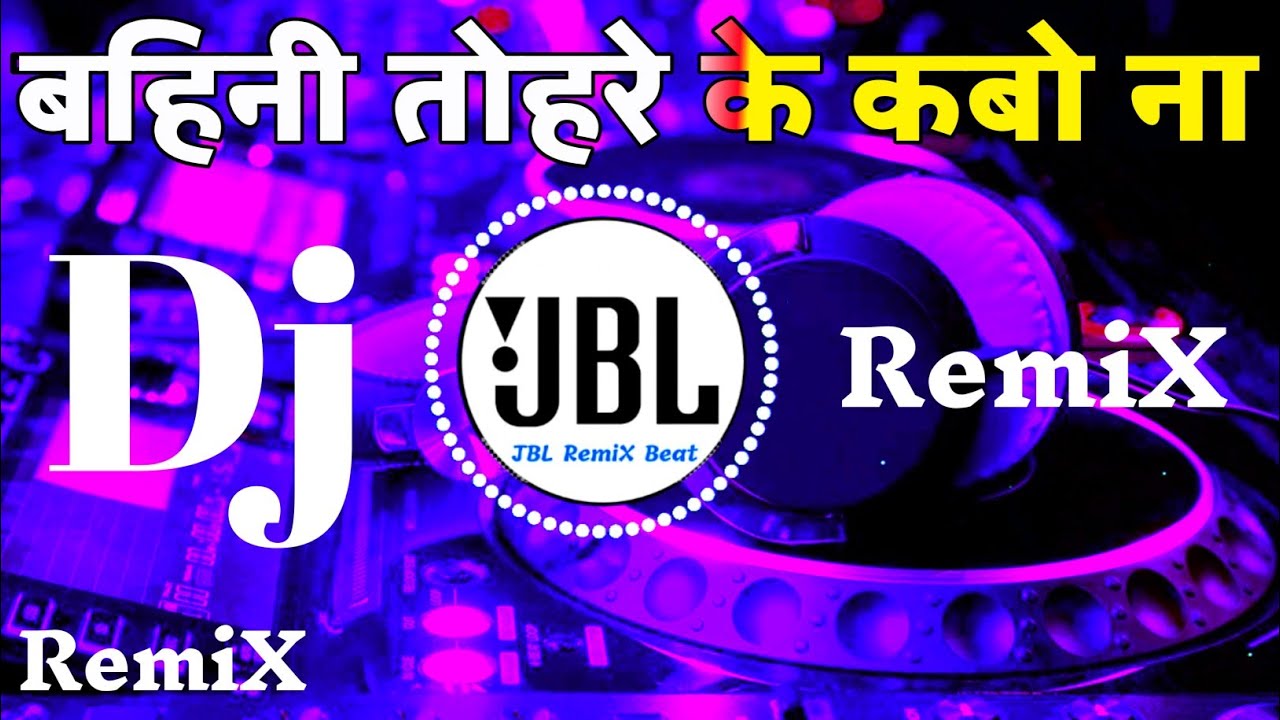 Bahini Tohara Ke Kabo Na Bhulaib Dj Remix || Rakshabandhan Dj Songs || JBL Vibration Song 2023 ||